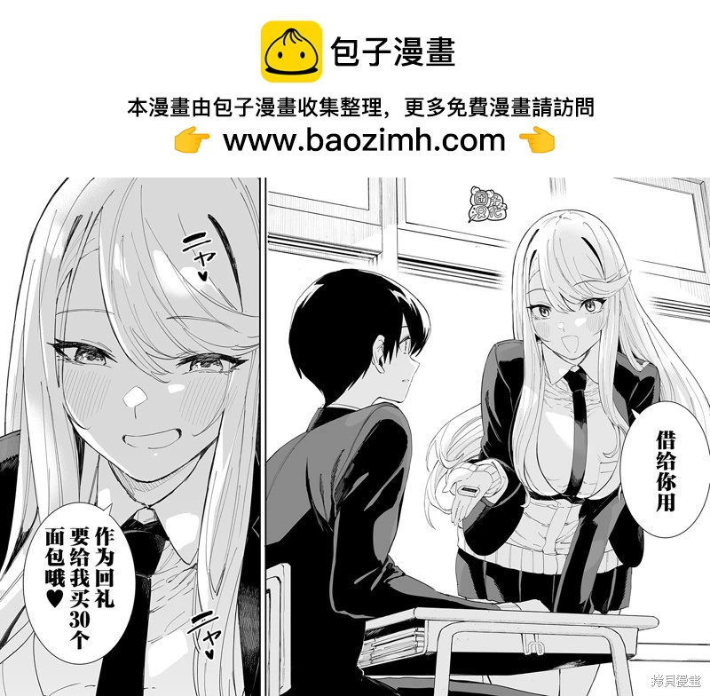 智恵梨的愛情高達8米 - 第62話 - 2