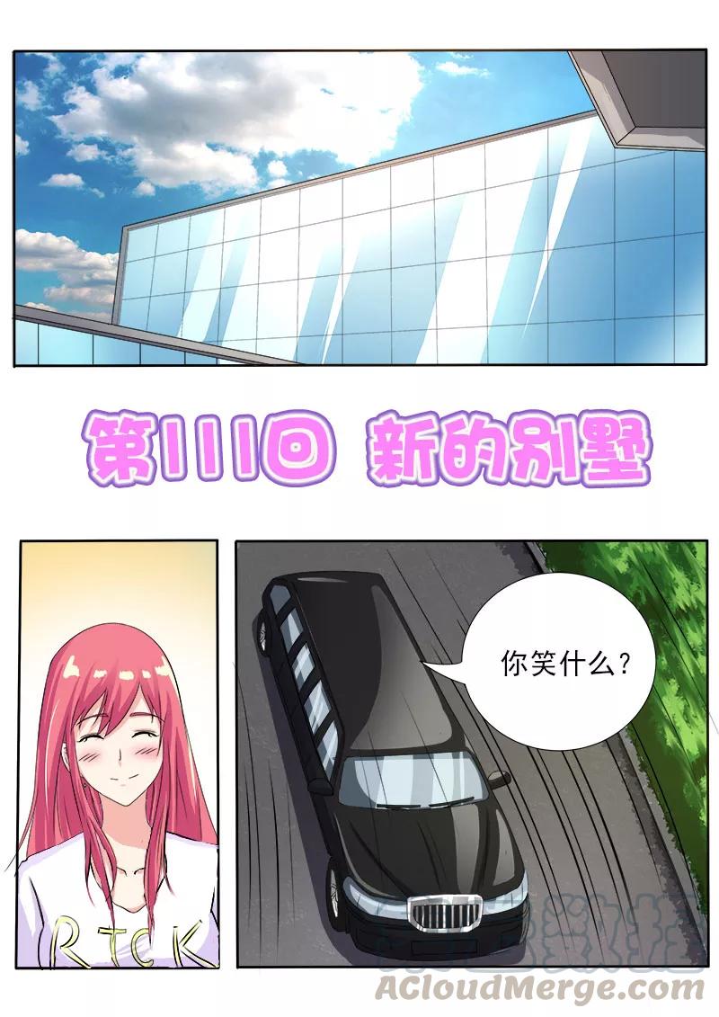 至今花蕊有淨塵 - 第111話 新的別墅 - 1