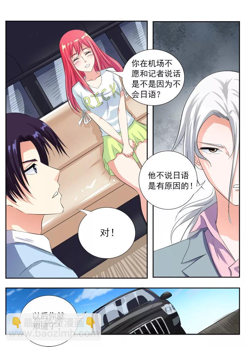 至今花蕊有淨塵 - 第111話 新的別墅 - 2