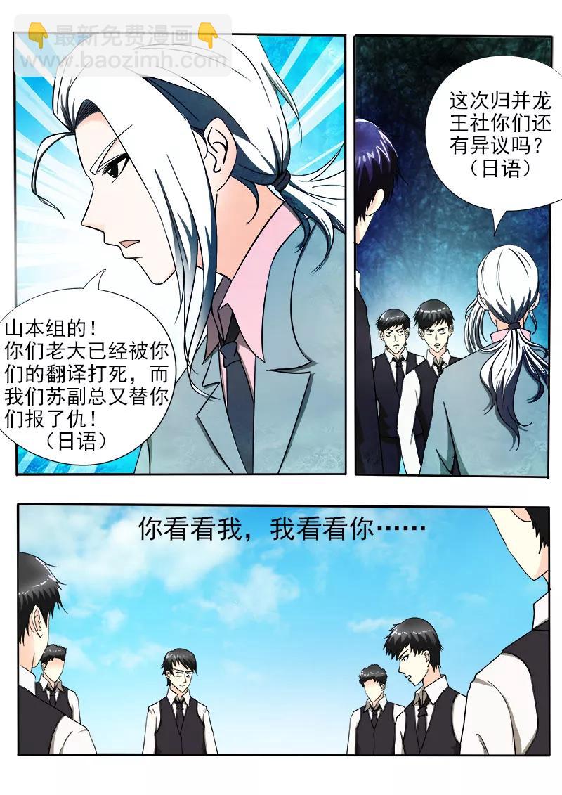 至今花蕊有淨塵 - 第145話 我立大功了 - 2