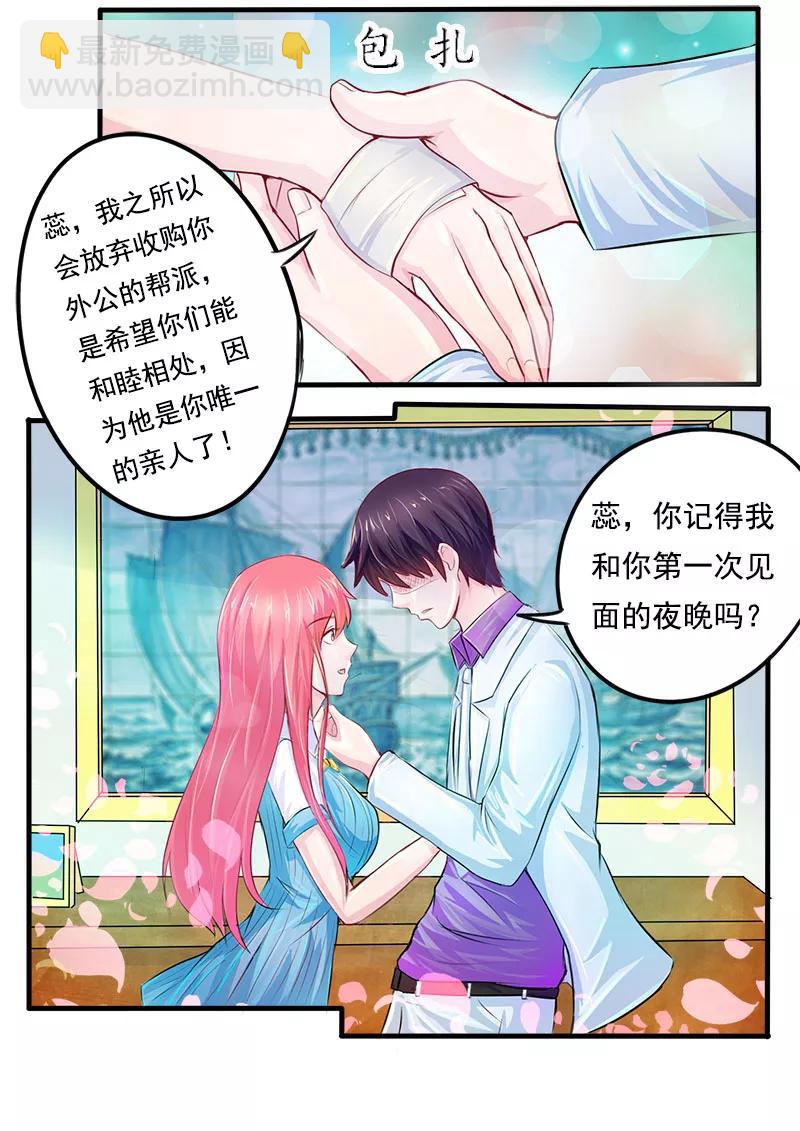 至今花蕊有淨塵 - 第167話 我是一個混蛋 - 2