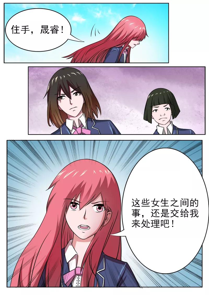 至今花蕊有淨塵 - 第177話 永遠的好朋友 - 2