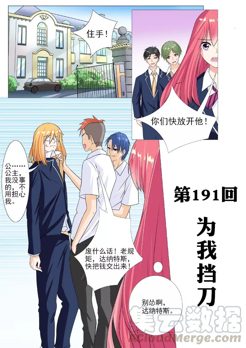 至今花蕊有淨塵 - 第191話 爲我擋刀 - 1