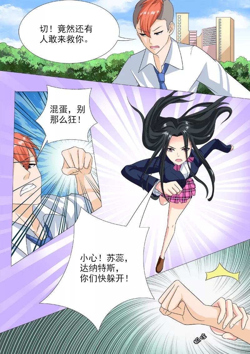 至今花蕊有淨塵 - 第191話 爲我擋刀 - 2