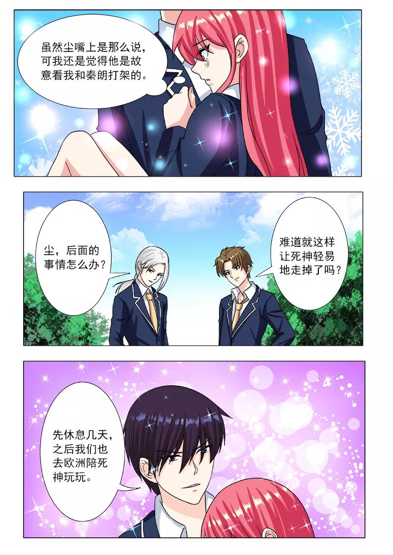 至今花蕊有淨塵 - 第199話 真正的魔鬼 - 2