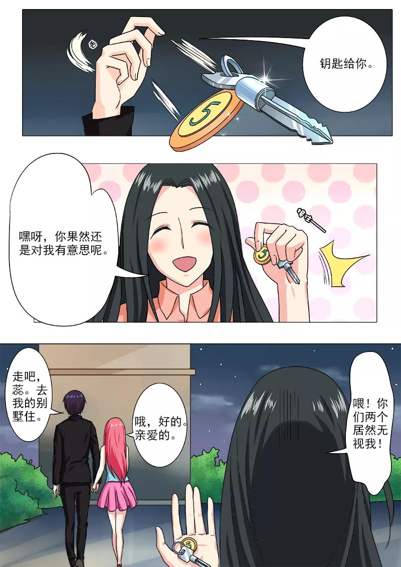 至今花蕊有淨塵 - 第203話 察言觀色 - 2