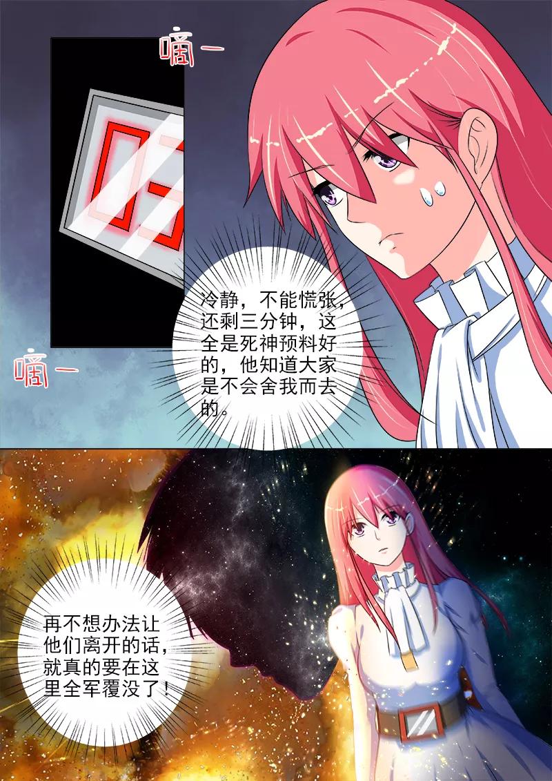 至今花蕊有淨塵 - 第223話 生死決別 - 2