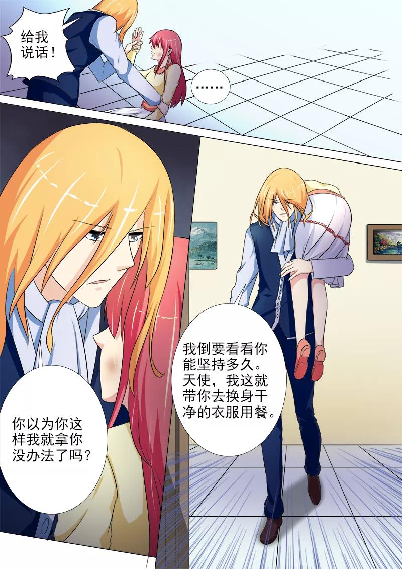 至今花蕊有淨塵 - 第227話 蹂躪 - 2