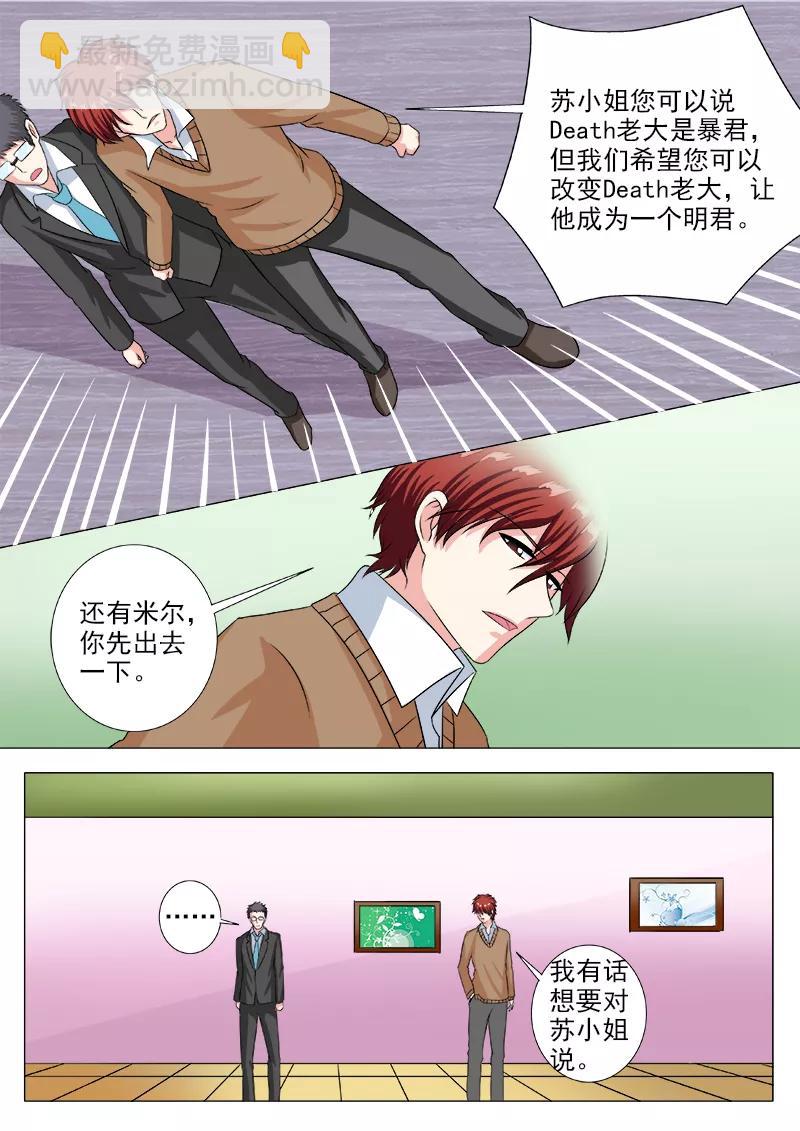 至今花蕊有淨塵 - 第235話 他也曾是天使 - 2