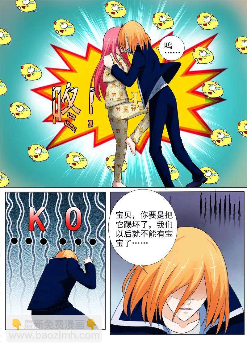 至今花蕊有淨塵 - 第237話 附加條件 - 2