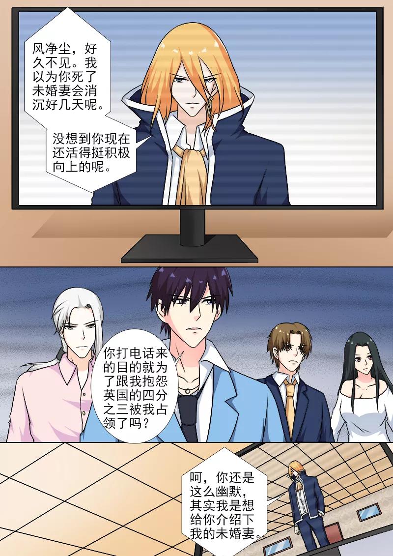 至今花蕊有淨塵 - 第251話 重逢 - 2
