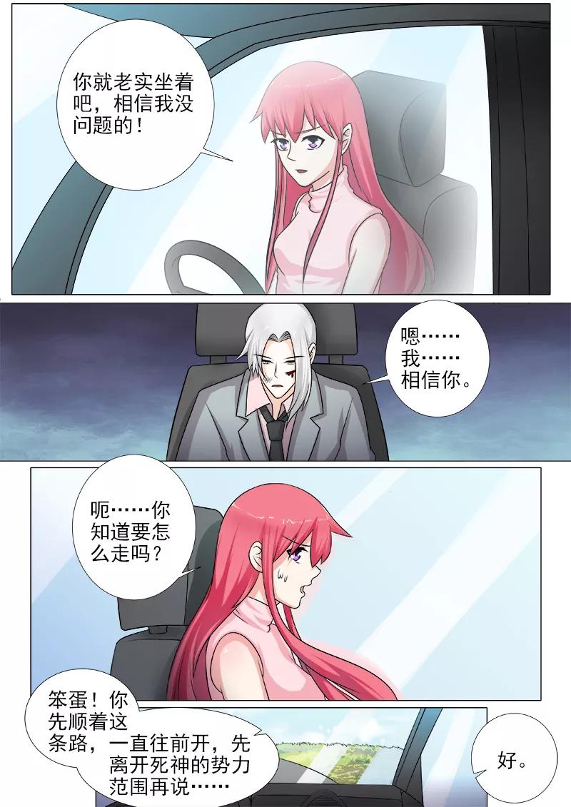 至今花蕊有淨塵 - 第267話 我可以吻你嗎 - 2