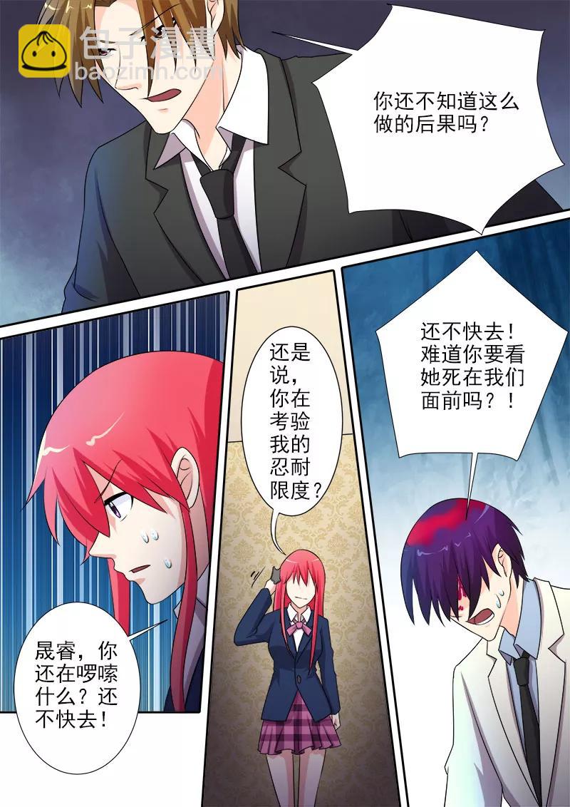 至今花蕊有淨塵 - 第285話 陪你一起 - 2