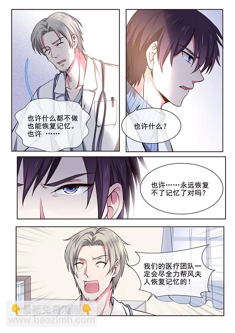 至今花蕊有淨塵 - 第359話 誰都認識我 - 2