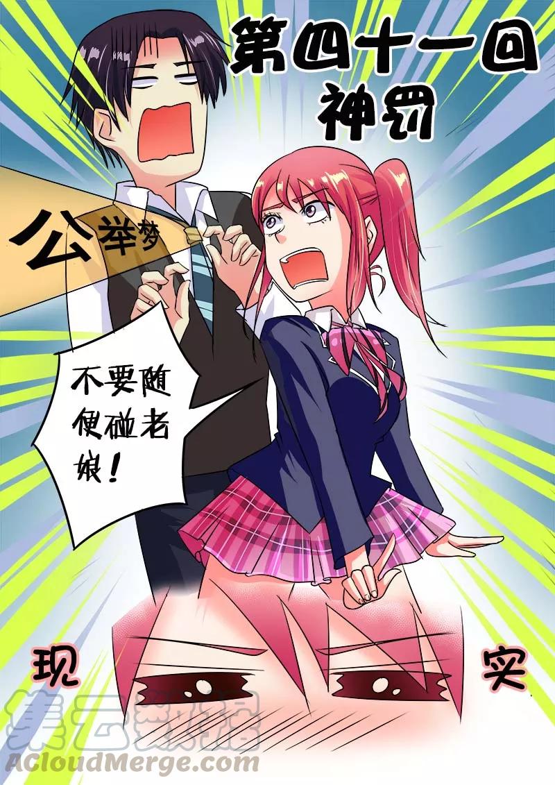 至今花蕊有淨塵 - 第41話 神罰 - 1