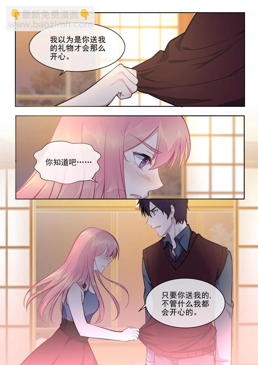 至今花蕊有淨塵 - 第400話 他的花海 - 2