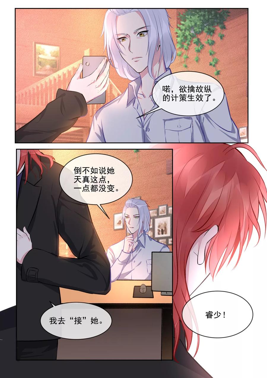 至今花蕊有淨塵 - 第406話 龍睿的意外 - 2