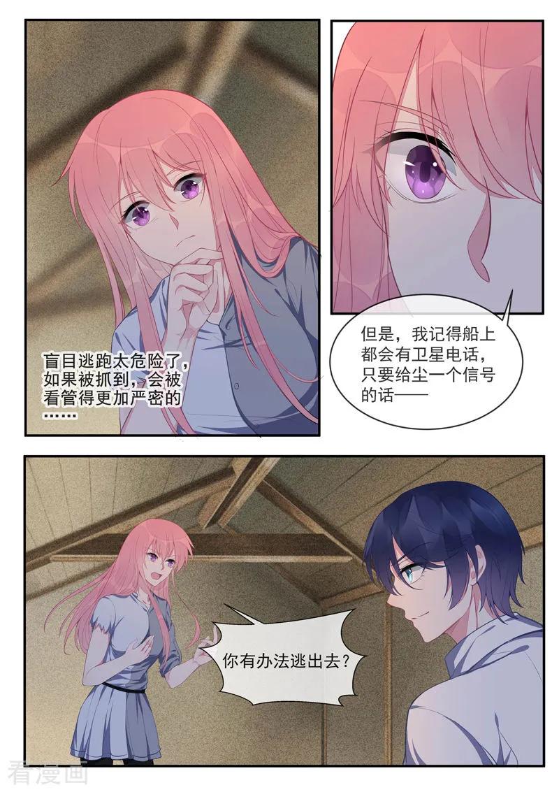 至今花蕊有淨塵 - 第428話 在海盜手中舞蹈 - 2
