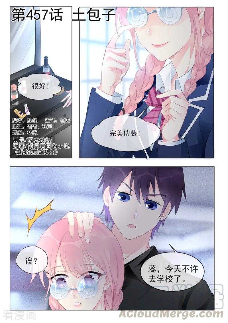 至今花蕊有淨塵 - 第457話 土包子 - 1