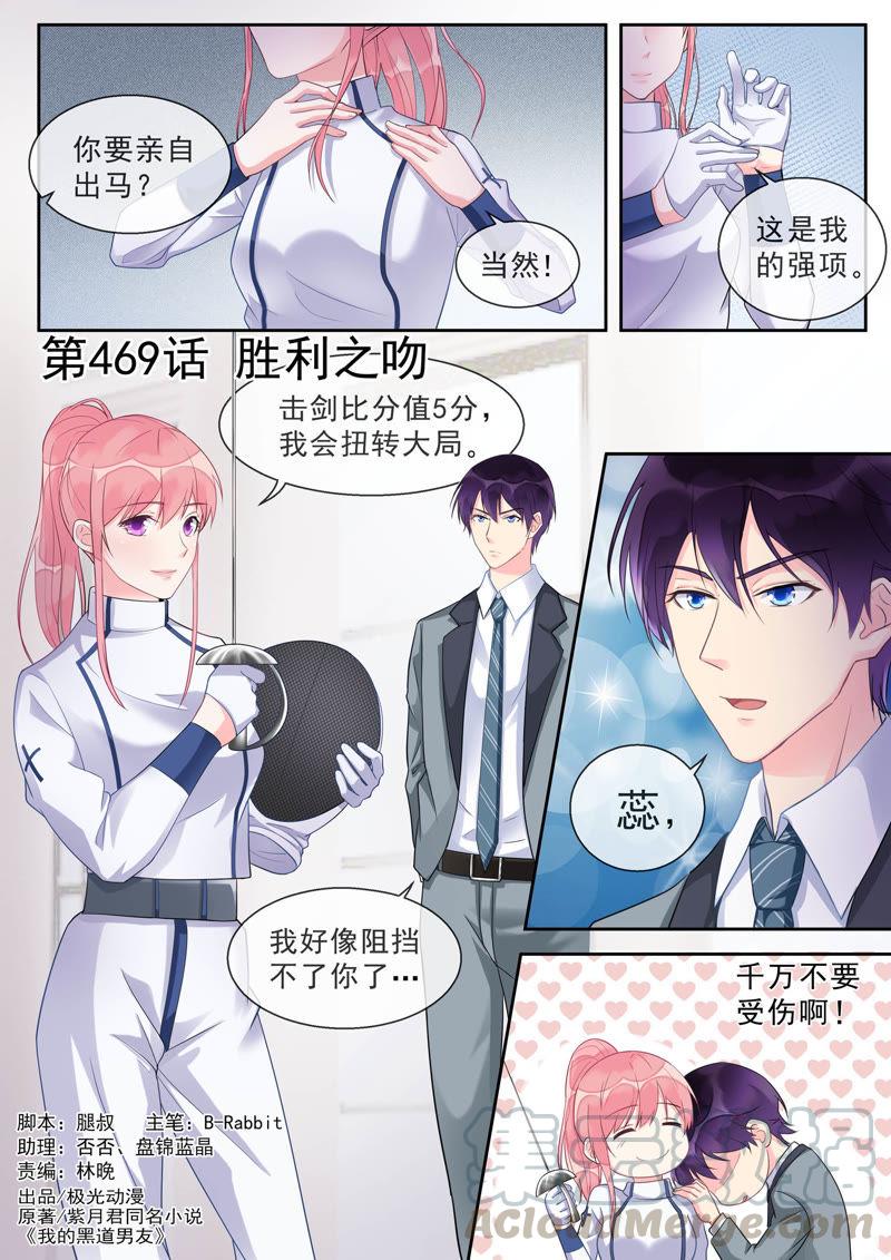 至今花蕊有淨塵 - 第469話 勝利之吻 - 1