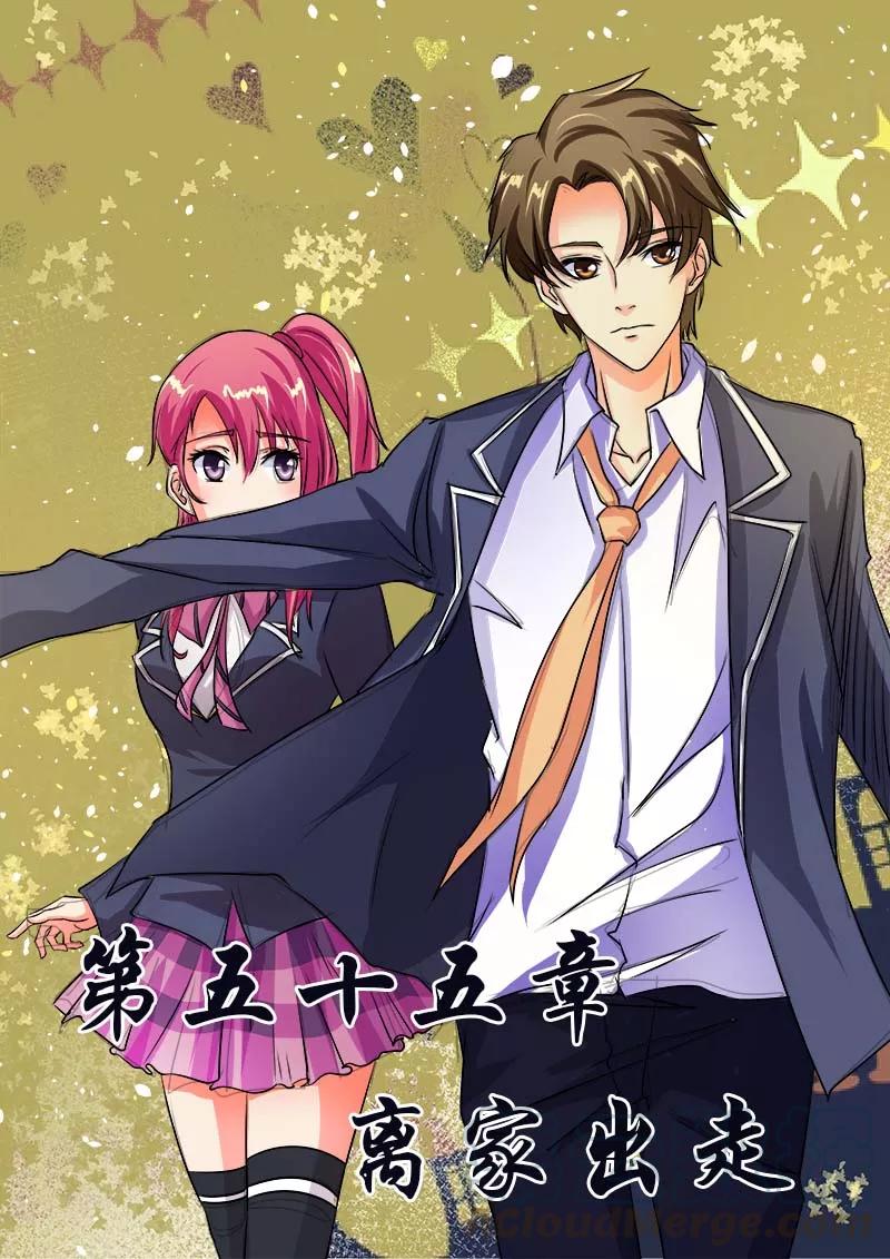 至今花蕊有淨塵 - 第55話 離家出走 - 1