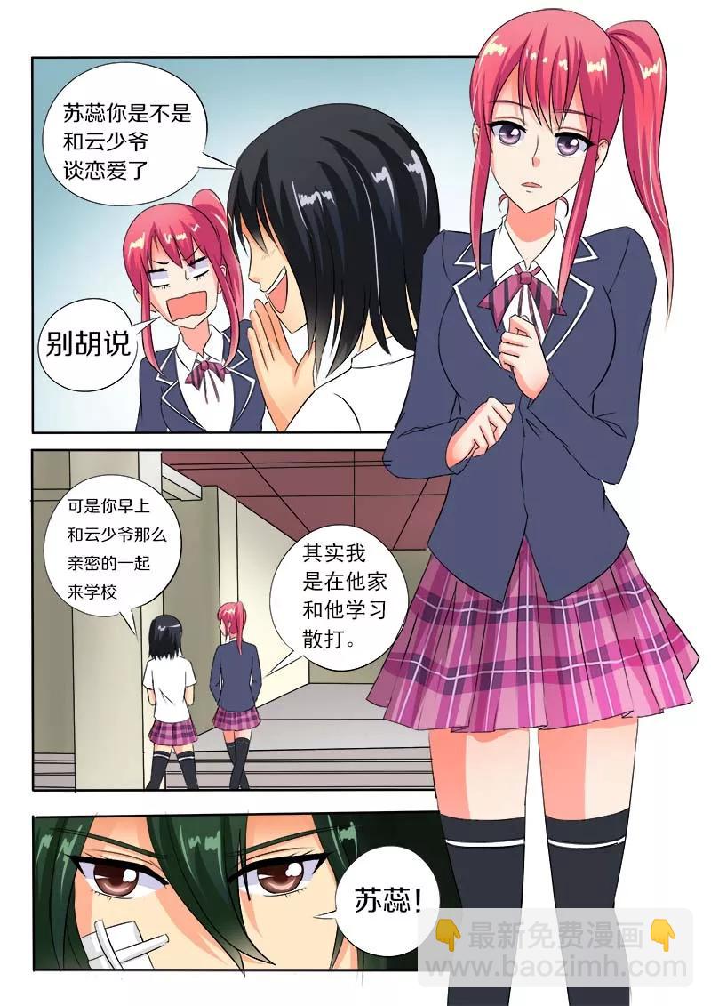 至今花蕊有淨塵 - 第57話 我被陰了 - 2