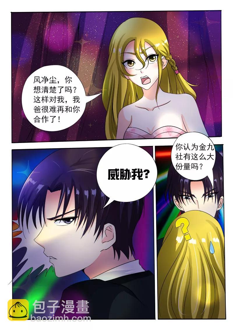 至今花蕊有淨塵 - 第85話 我嫉妒吃醋 - 2