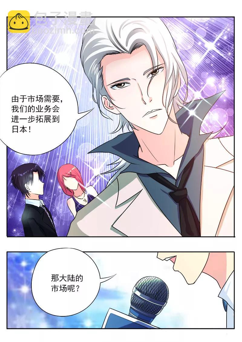 至今花蕊有淨塵 - 第99話 我們四個人！ - 2
