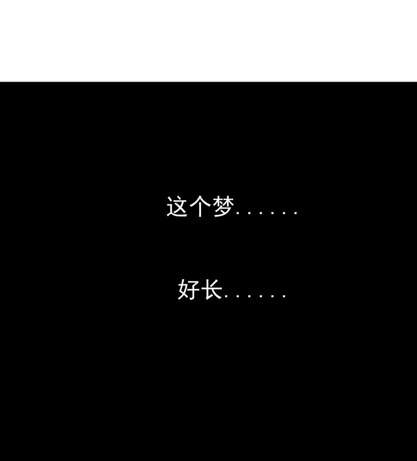 只靠防禦稱霸諸天 - 2 第2話(1/2) - 1