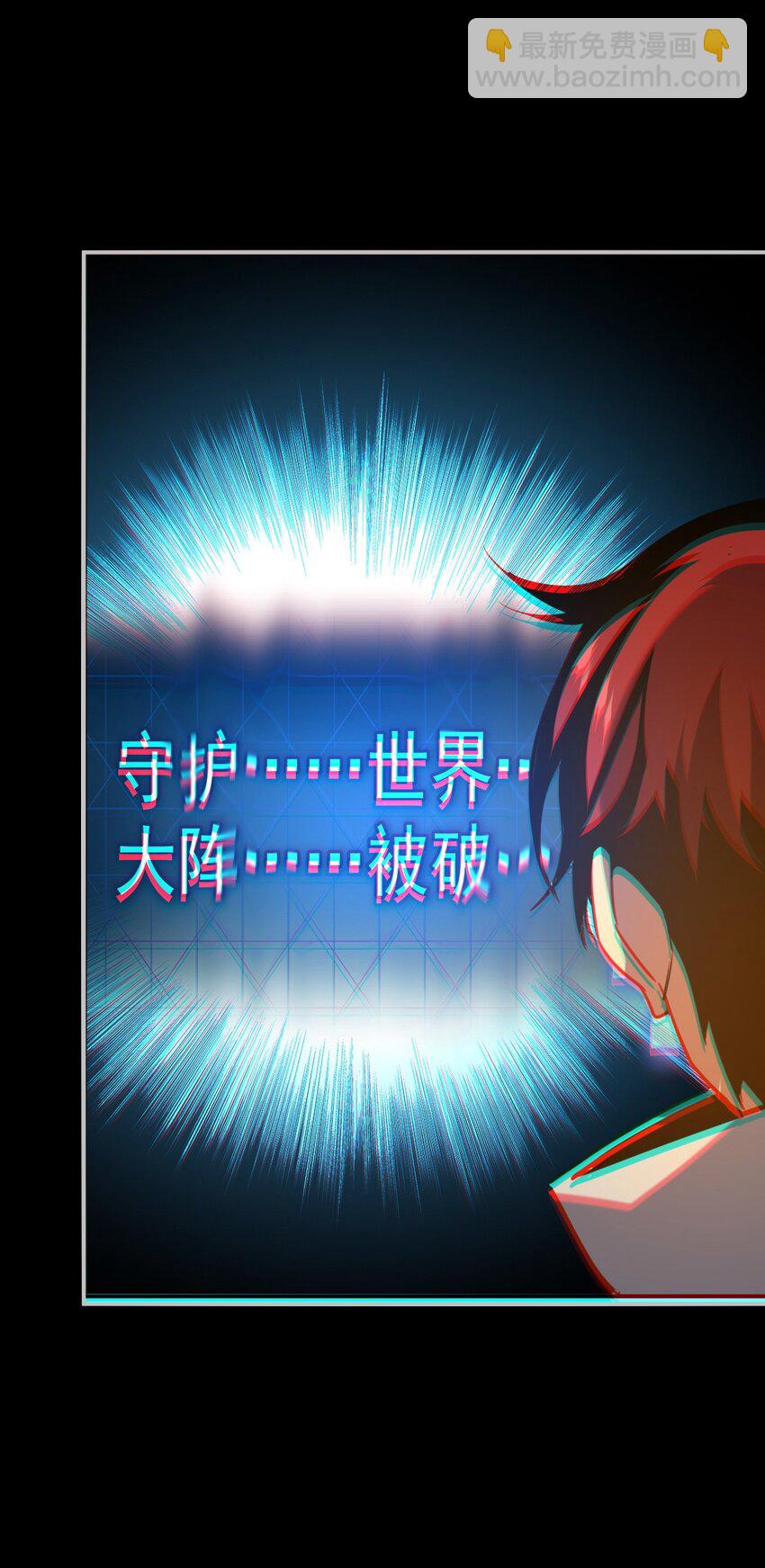 只靠防禦稱霸諸天 - 14 第14話(2/2) - 1