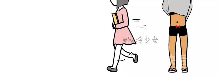 製冷少女的日常 - 我穿了喔！ - 1