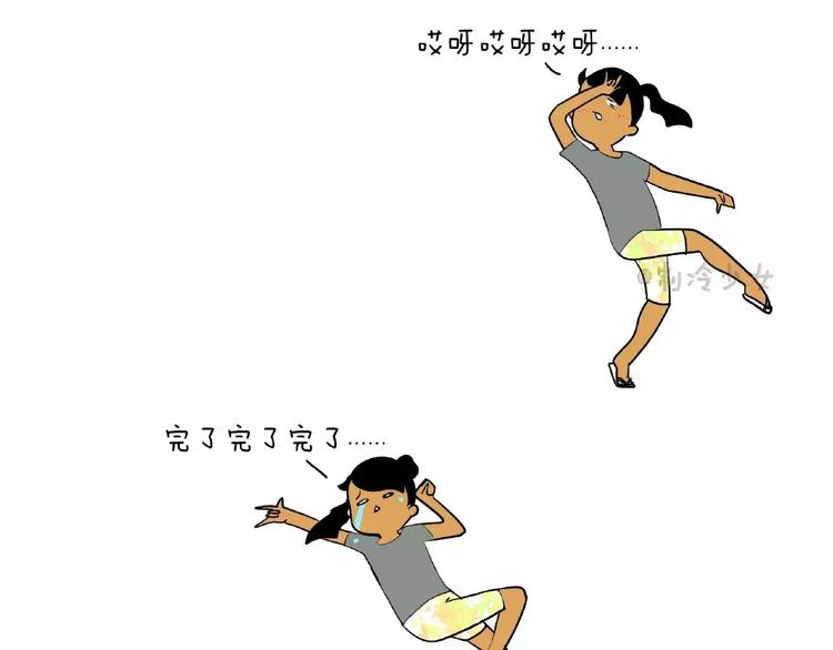 製冷少女的日常 - 要死要死，整個人不好了！ - 1