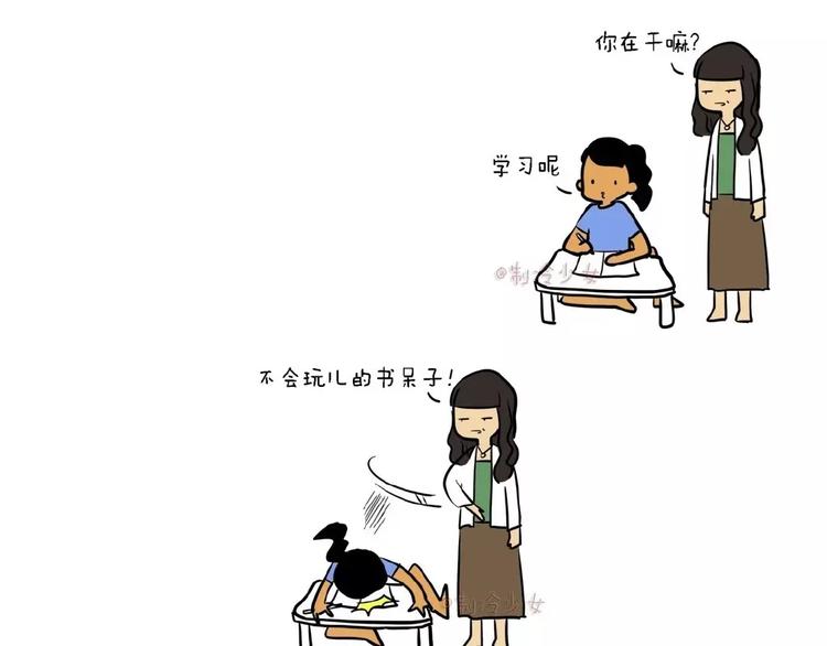 製冷少女的日常 - 女人就是怎樣都不滿意，好累 - 1