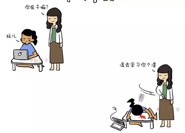 製冷少女的日常 - 女人就是怎樣都不滿意，好累 - 1