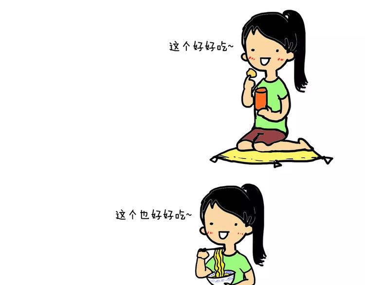 製冷少女的日常 - 瘦下來是不可能的 - 1