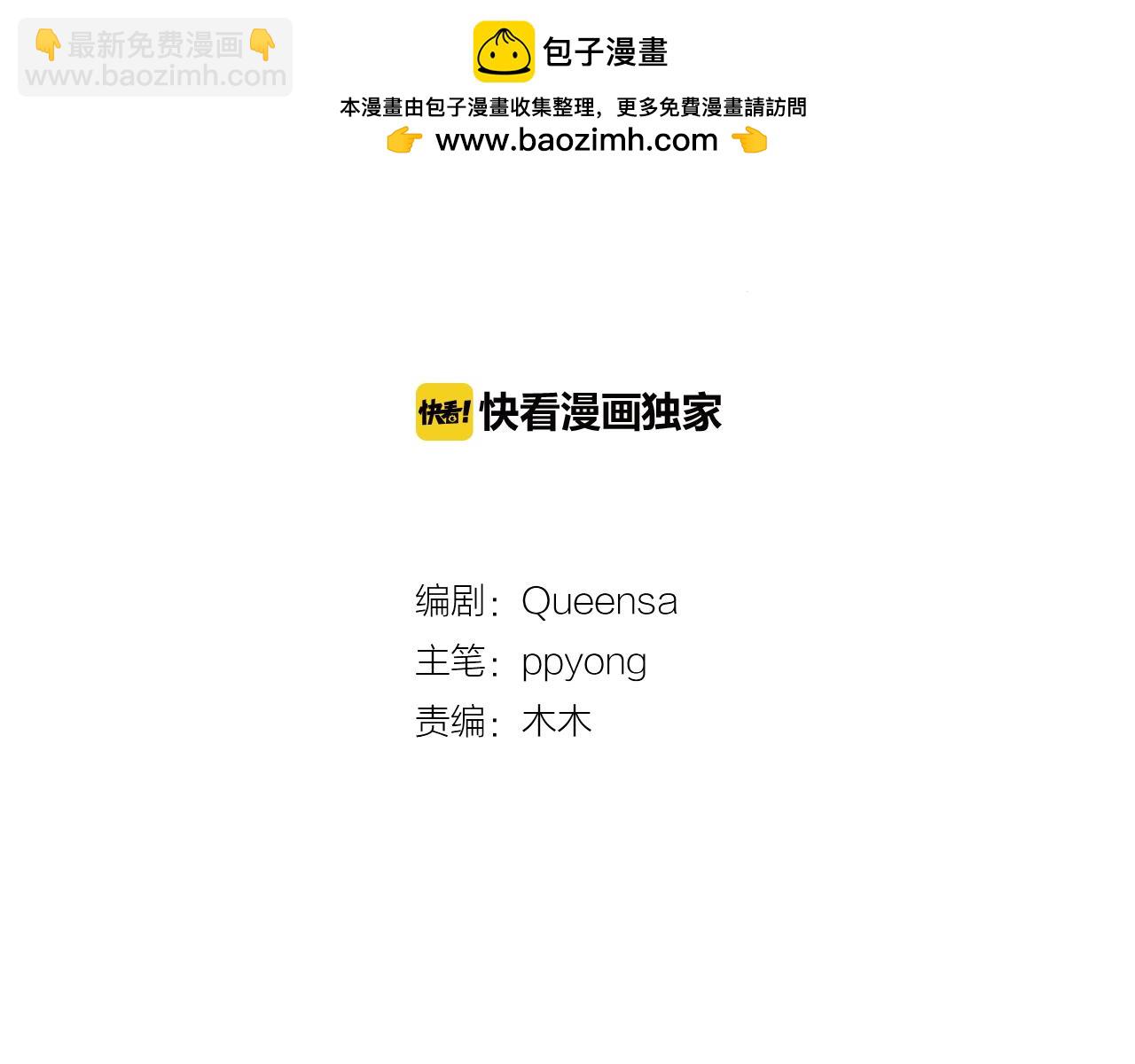 致命的誘惑 - 第9話 哥哥的秘密 - 1