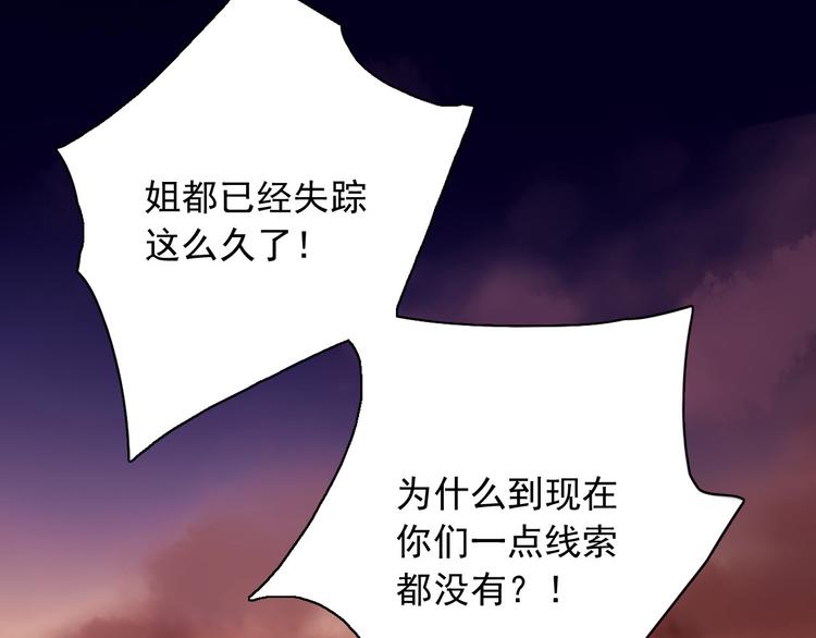致命禁區 - 第6話 蘇言曦身份成疑(1/4) - 2
