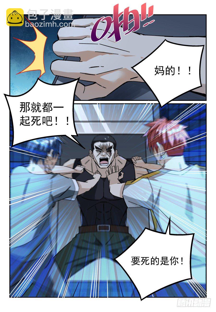 致命武力 - 07.命懸一線！ - 2