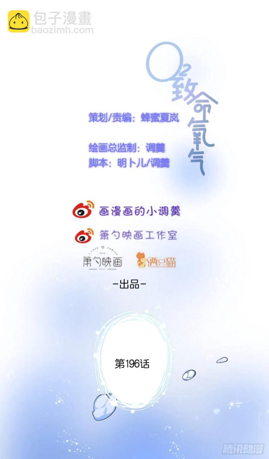 致命氧氣 - 小貓硬上弓 - 2