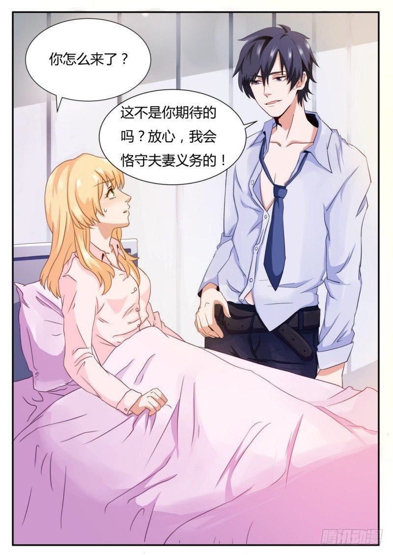 執念有盡，深愛無終 - 02 履行夫妻義務 - 2
