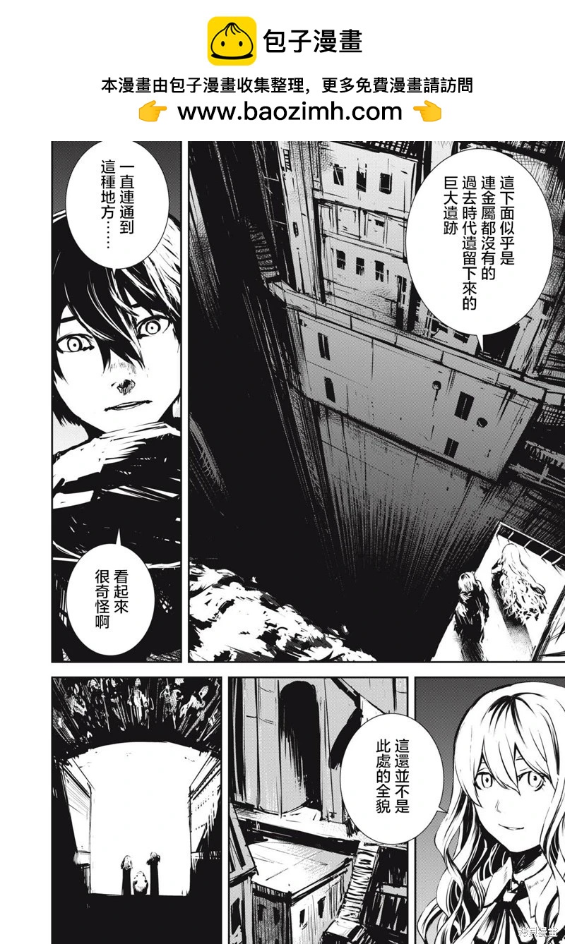 致盛大的金屬管樂曲 - 第7.2話 - 2
