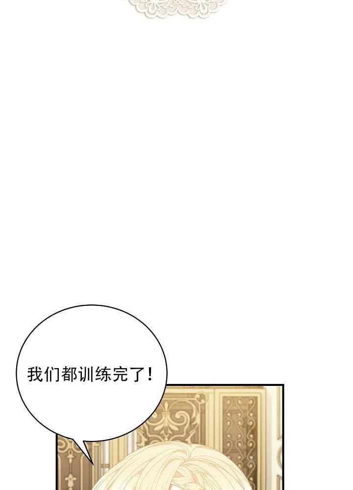 只是來找我爸爸 - 第30話(1/3) - 2
