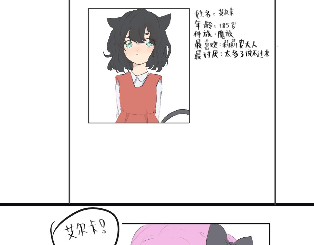 致我的魔女大人 - 引狼入室啊少年！ - 1