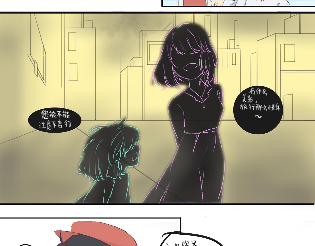 致我的魔女大人 - 引狼入室啊少年！ - 3