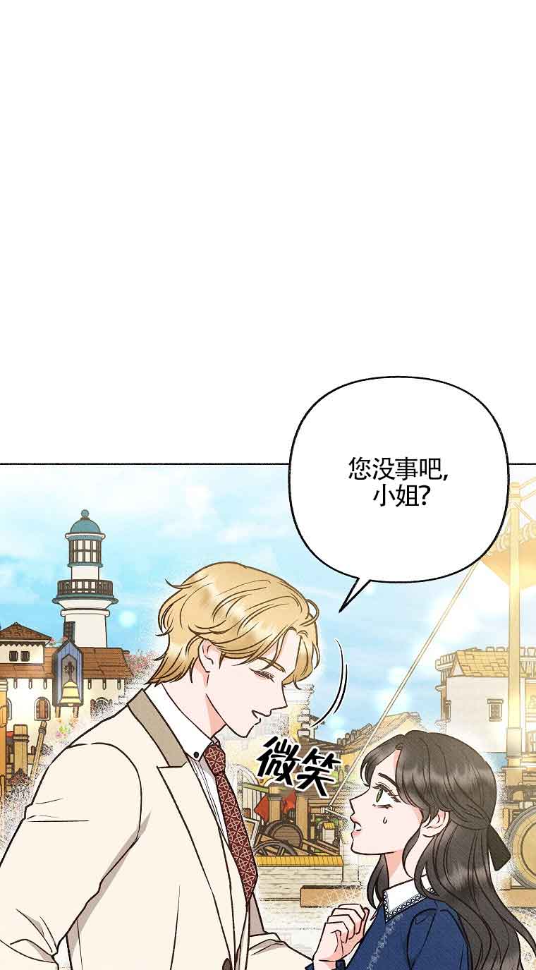 致我那無禮的多重人格者 - 第03話(1/2) - 1