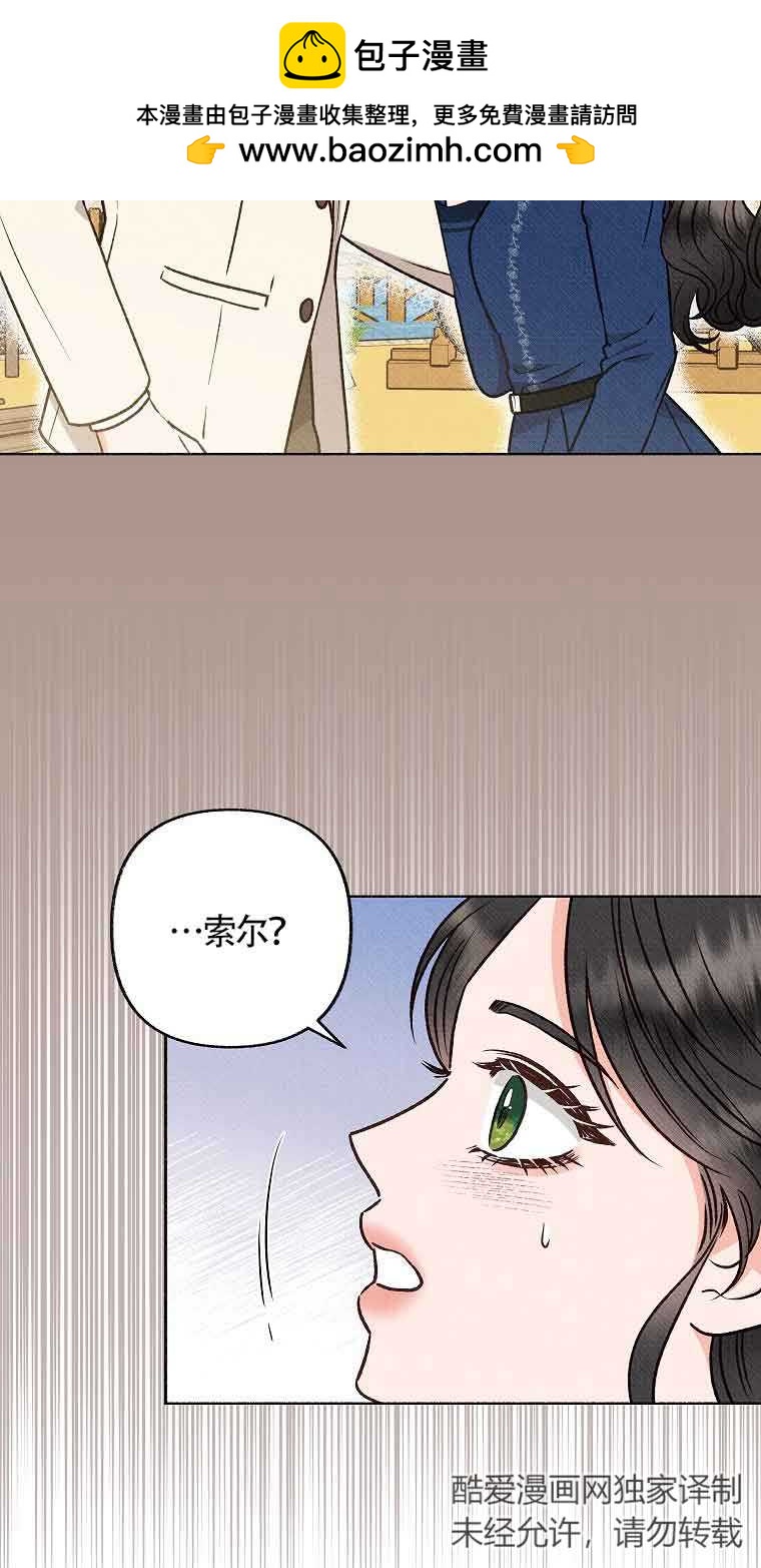 致我那無禮的多重人格者 - 第03話(1/2) - 2