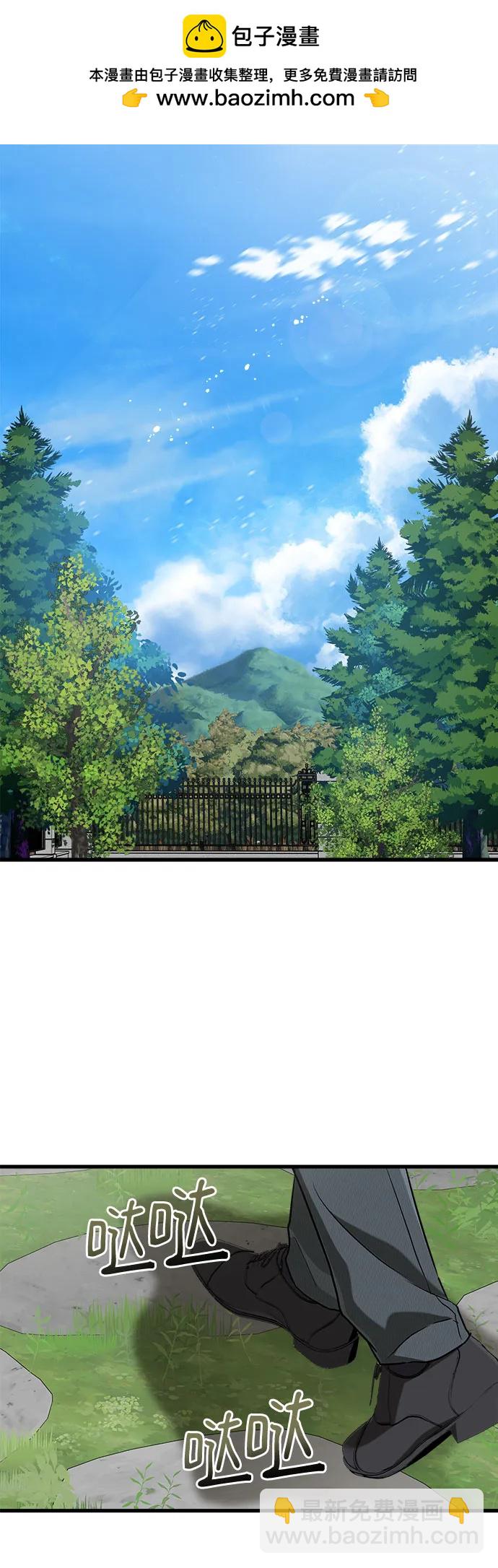 只想讓你墜落 - 第74話(1/2) - 2