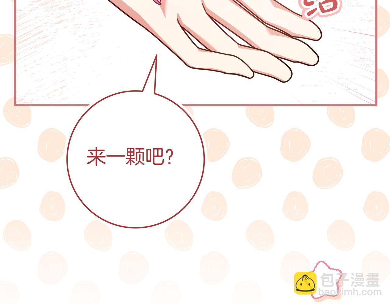 只想在反派爸爸身邊躺平 - 第19話 哥哥(2/4) - 2