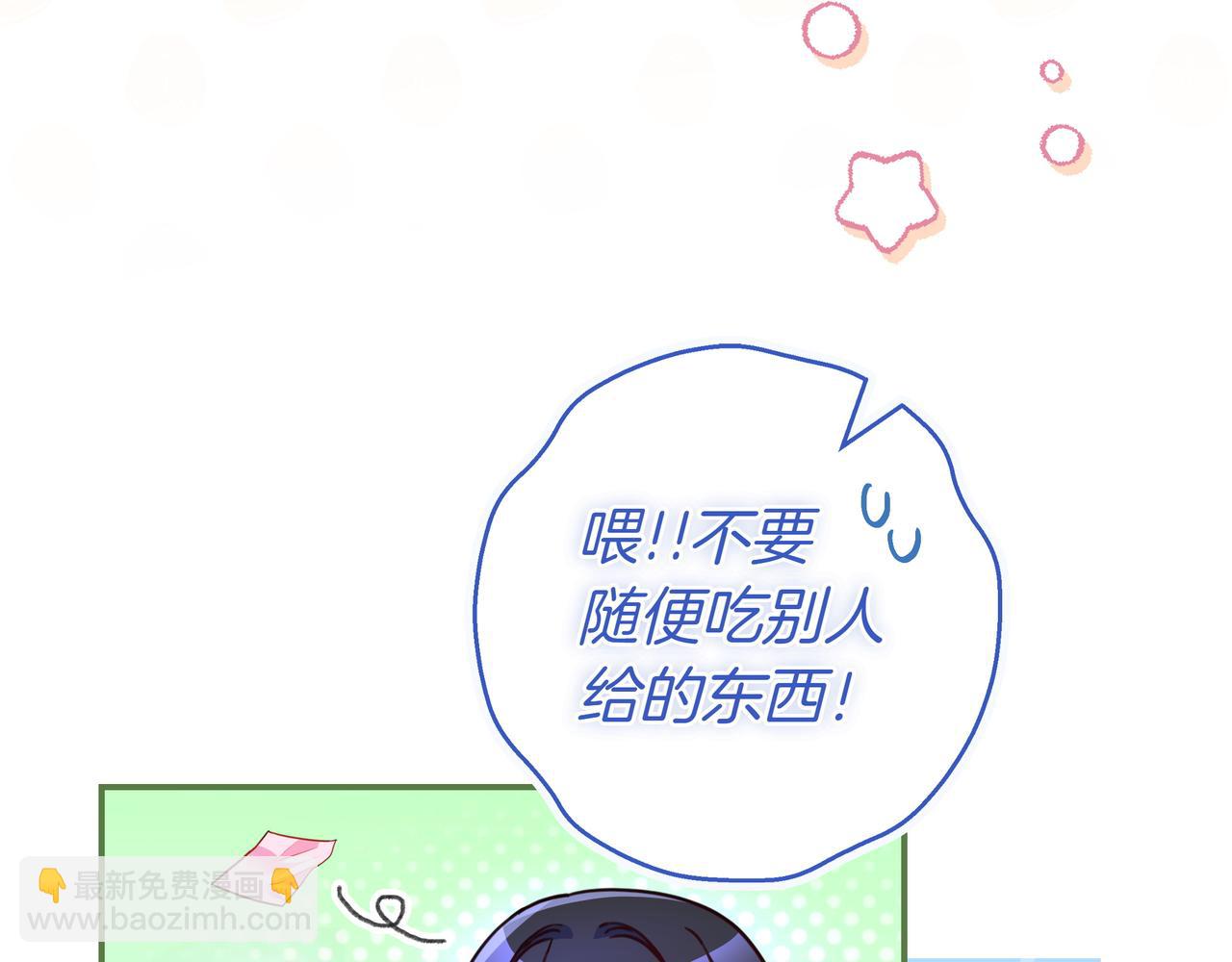 只想在反派爸爸身邊躺平 - 第19話 哥哥(2/4) - 3