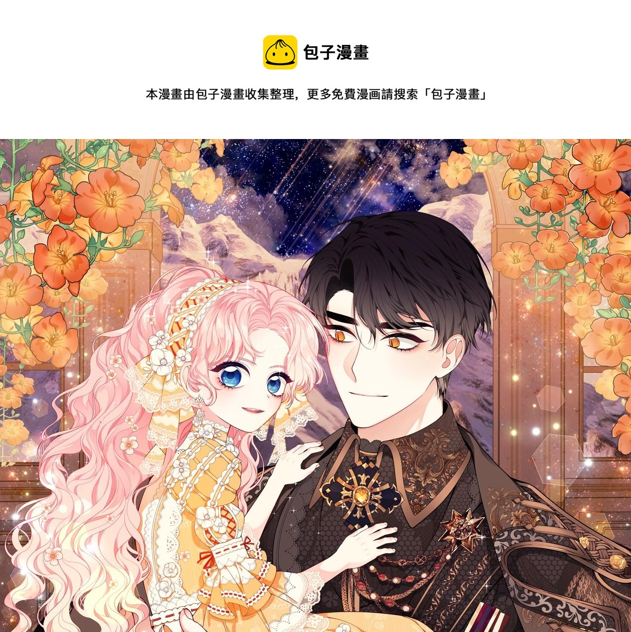 只想找爸爸 - 第2話 他令人作嘔(1/3) - 1